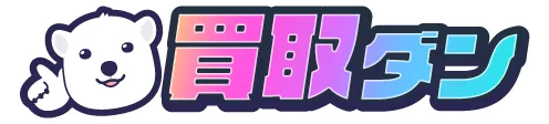 買取ダン