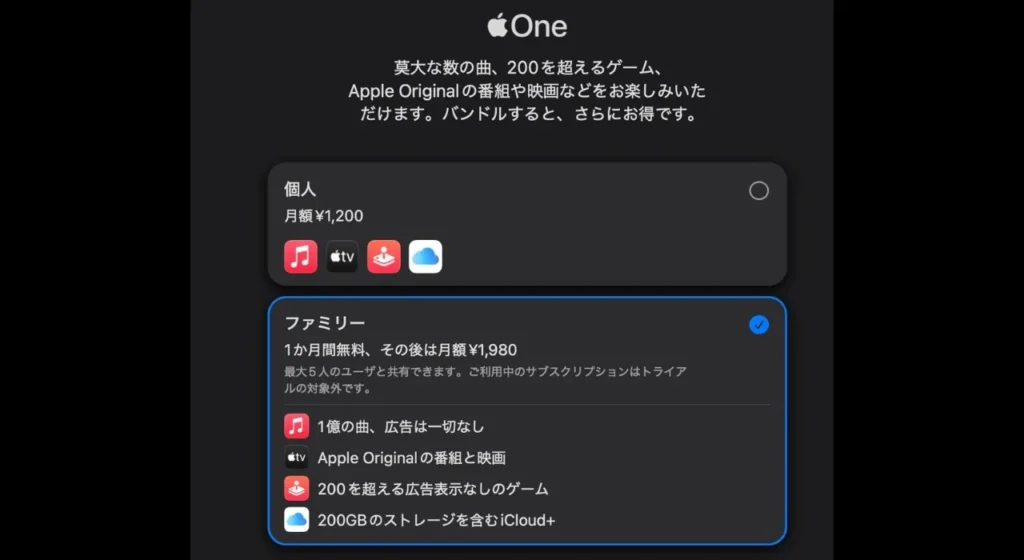 Apple One