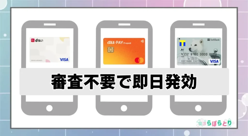 バーチャルカード経由でオンラインストアから購入