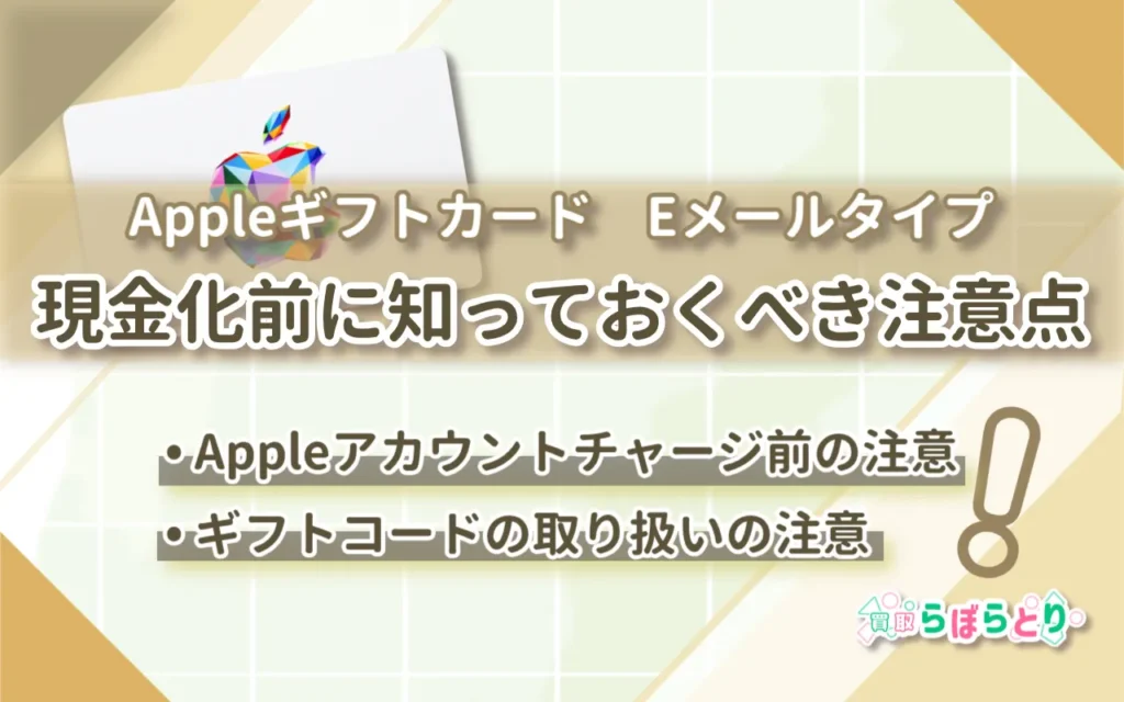 現金化前に知っておくべき注意点