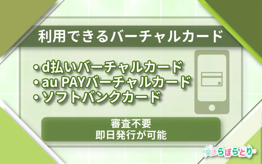 審査不要で即日発行