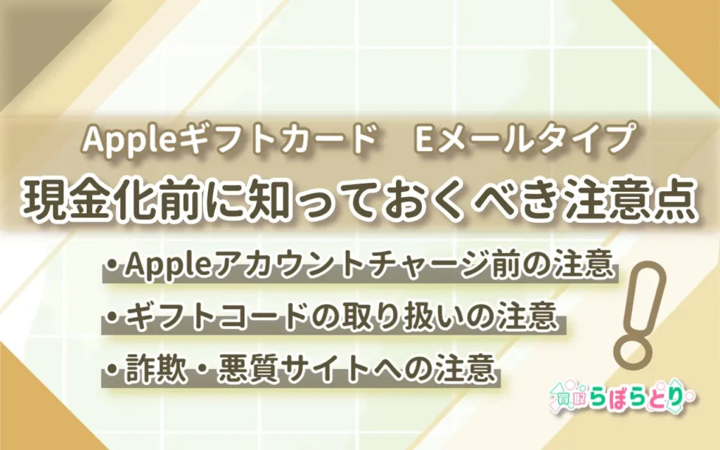 現金化前に知っておくべき注意点