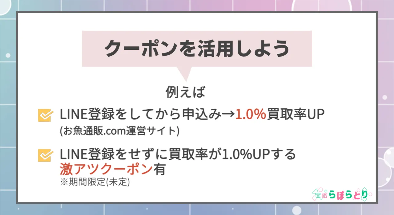 Appleギフトカードのキャンペーン・クーポン活用法
